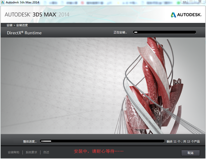 怎么安装和激活Autodesk 3ds Max 2014详细图文教程 - 知乎