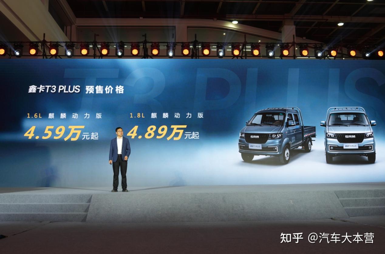 4.59万起+0元购车!鑫源汽车鑫卡T3 PLUS预售权益大放送