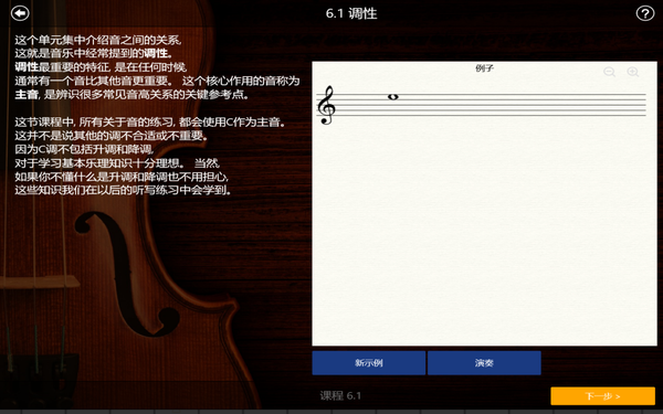 乐理小知识之主音、属音和下属音 - 知乎
