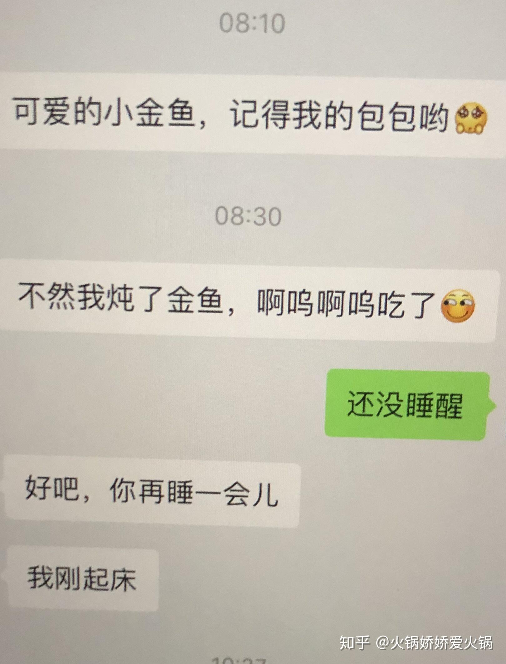 男女這樣的對話有曖昧麼