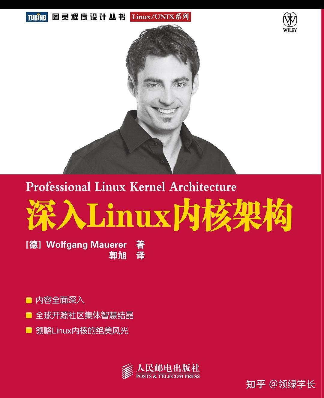 Linux学习各阶段书籍推荐 - 知乎