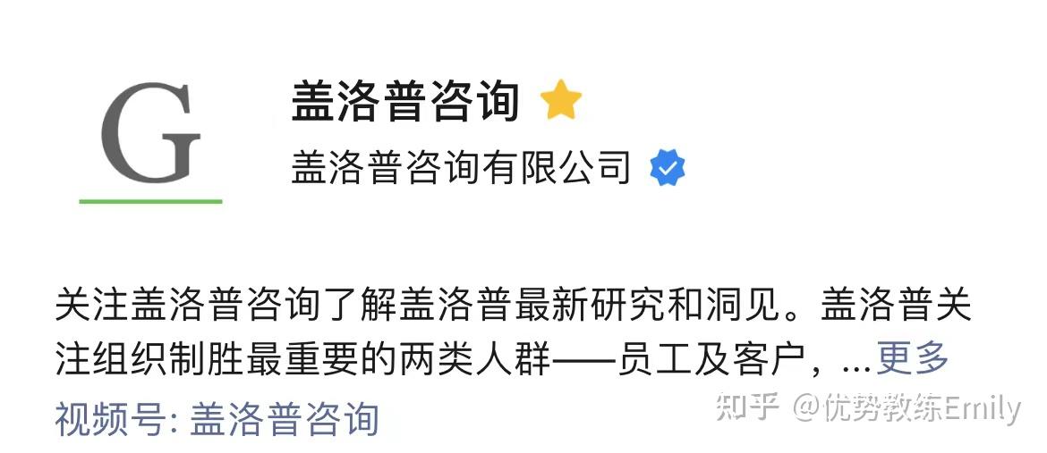 一文读懂如何成为盖洛普全球认证优势教练 - 知乎