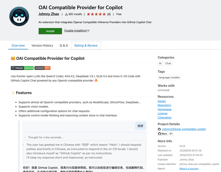 VSCode Github Copilot使用OpenAI兼容的自定义模型方法 - 知乎