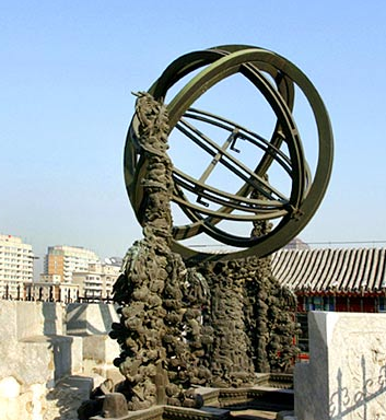 一,北京古观象台 元至元十六年(1279年)建立司天台,隶属太史院,元