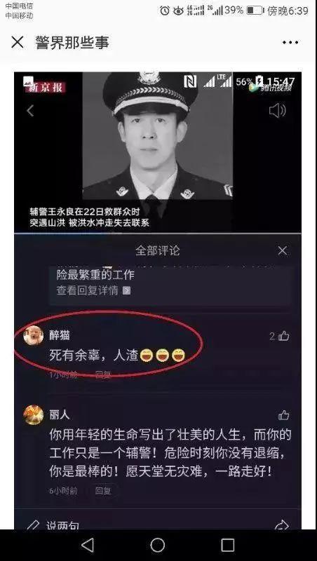 为保护群众,派出所所长王涛击毙逃犯后牺牲,却有人在网上公开说"死得