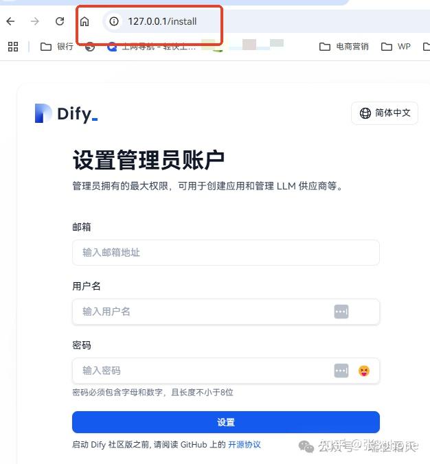 windows-dify