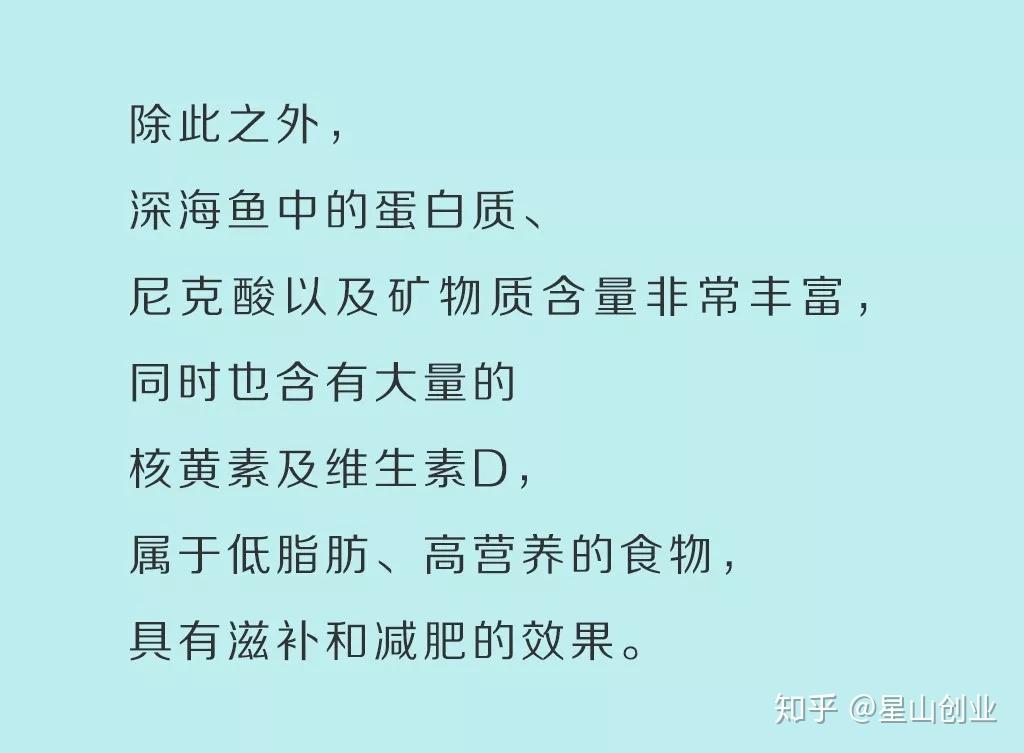 常吃深海鱼有哪些好处一图为你全面解答