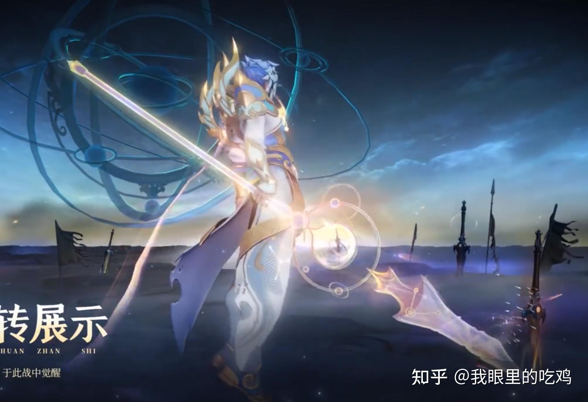 如何评价王者荣耀赵云世冠新皮肤淬星耀世