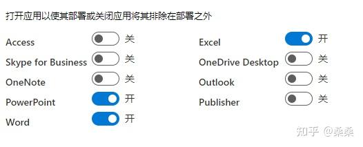 微软Microsoft Office 2024正版安装 - 知乎