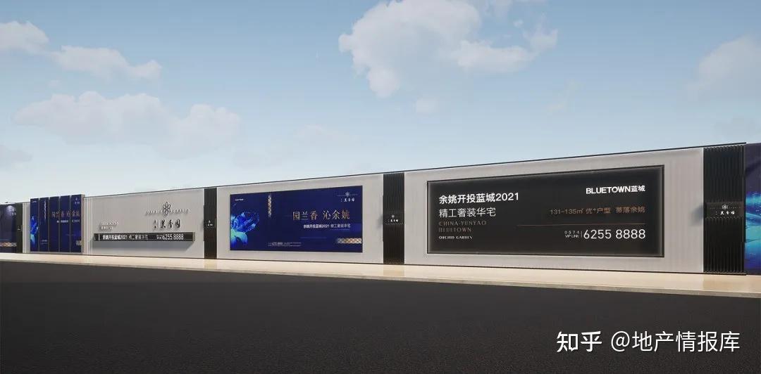 2022房地产各类围挡海报形式合集