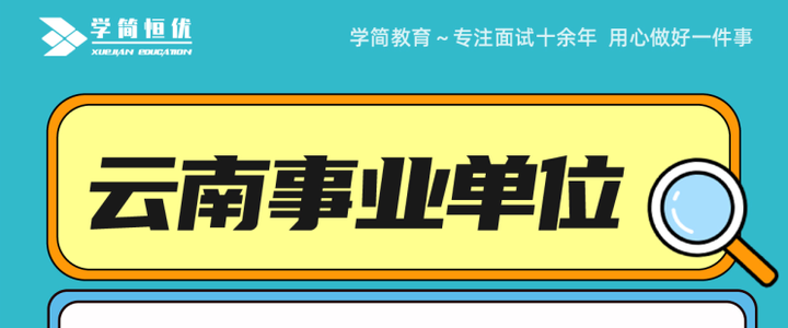 2023年11月12日雲南選調生