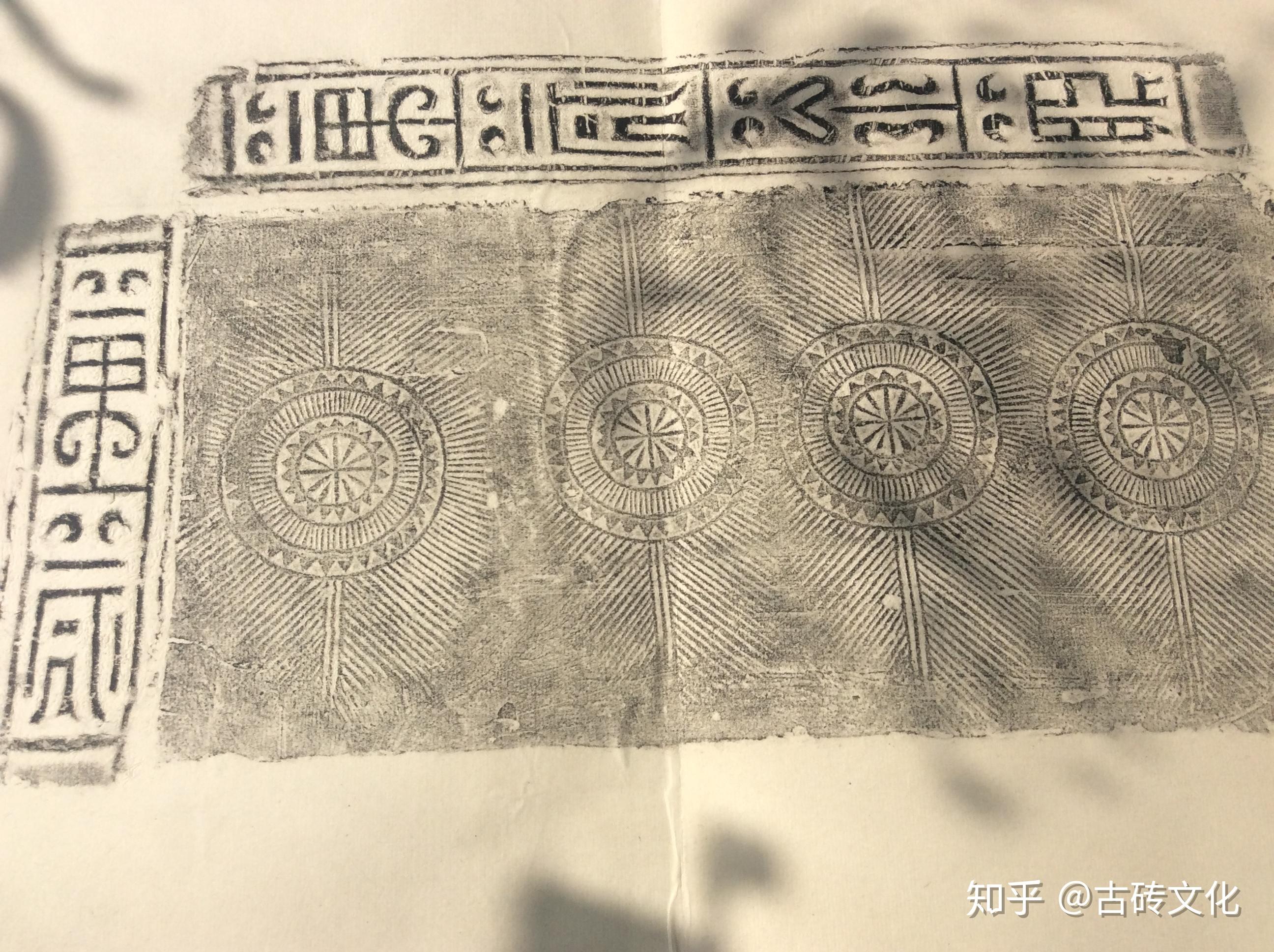 汉石读古砖拓本 - 知乎