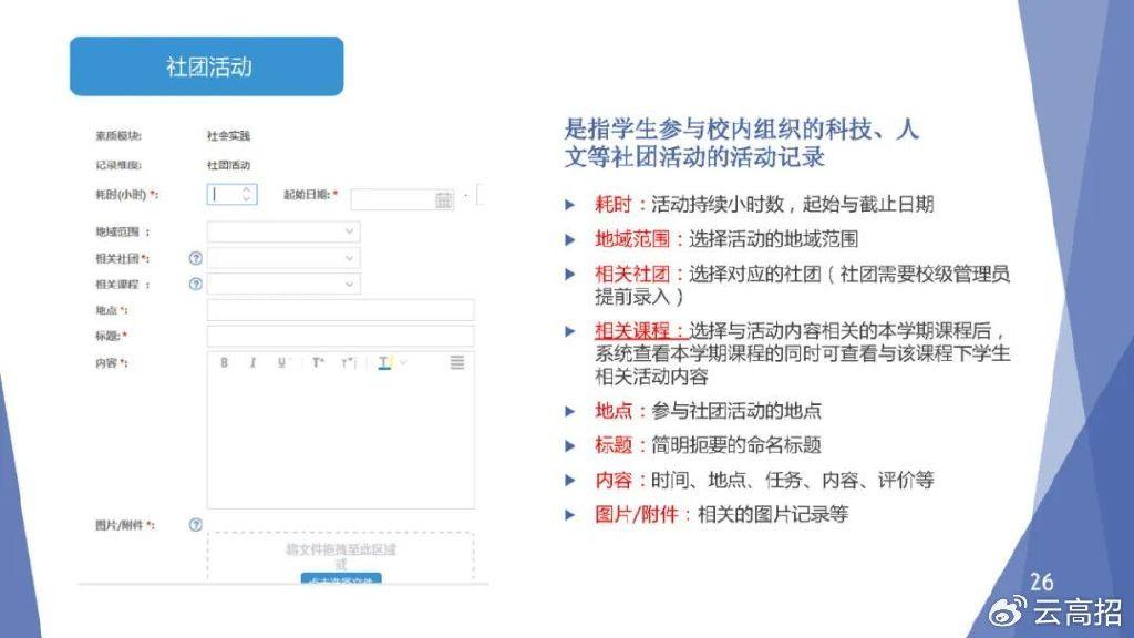 别忽视!北京高中综合素质评价有大用!附保姆级填写攻略~ - 知乎