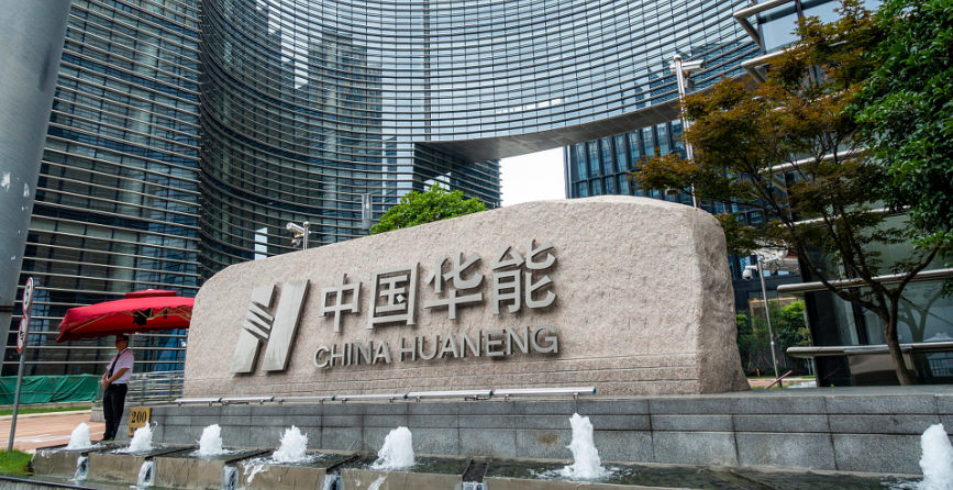 华能集团领导层调整!