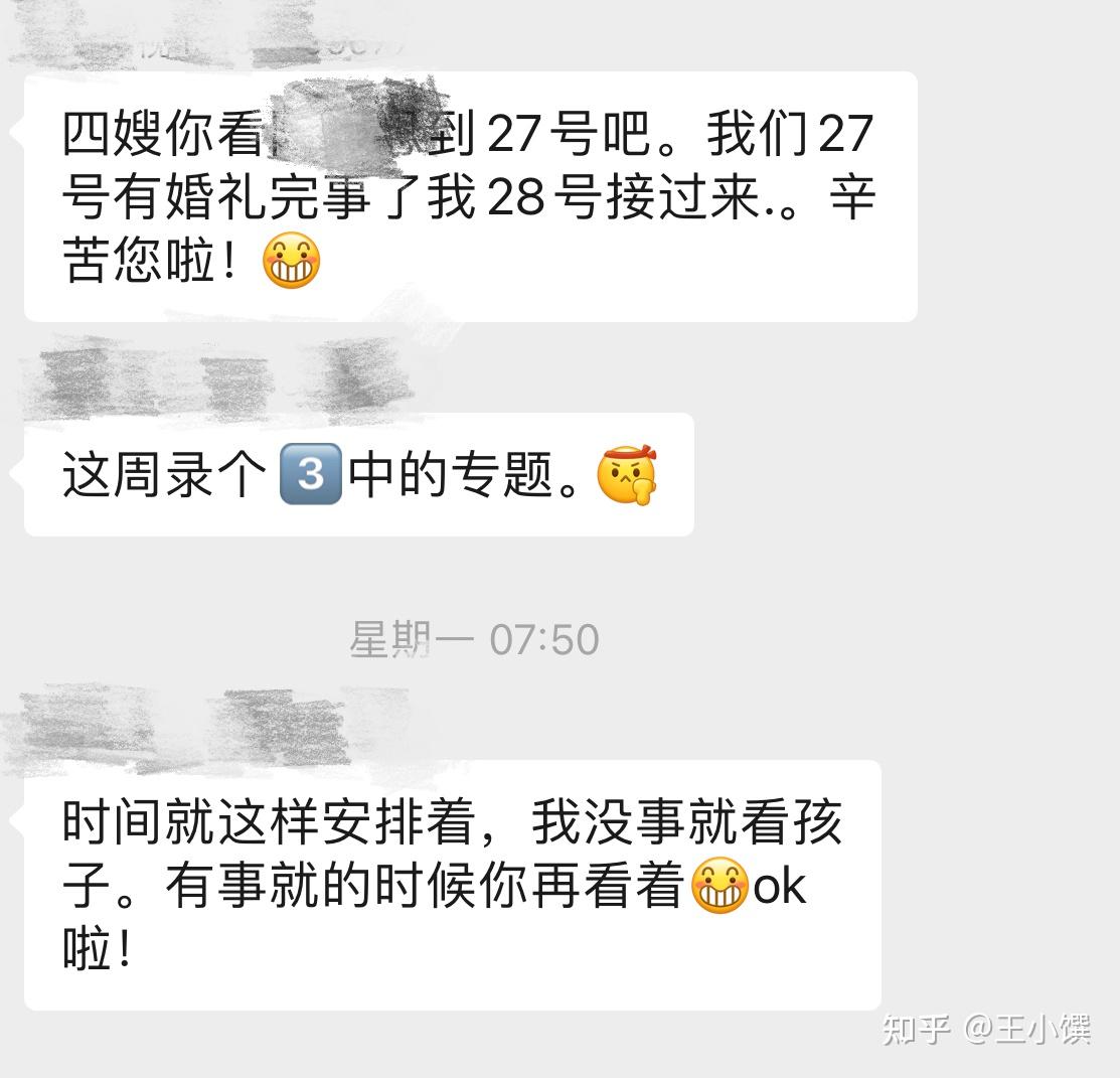 婆婆当我面骂我妈，老公回复“我管不了”， 知乎