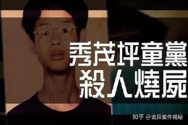 未成年人把杀人烧尸当游戏香港十大奇案之秀茂坪烧尸案