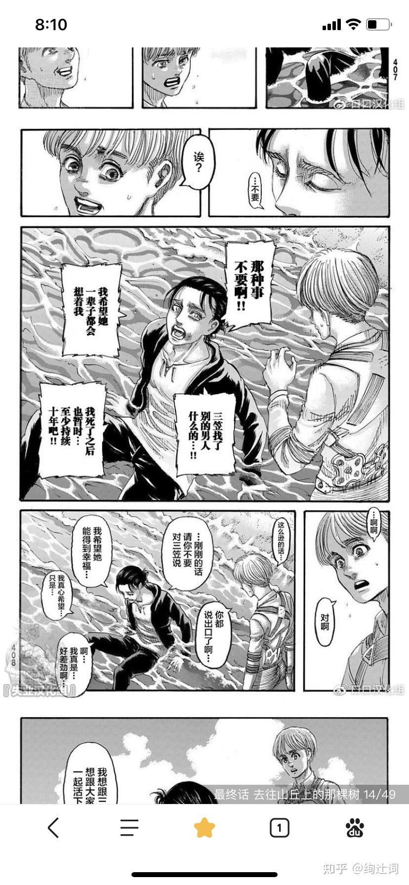 如何评价进击的巨人艾伦耶格尔