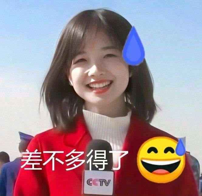 有啥子王冰冰的表情包嘛? - 知乎