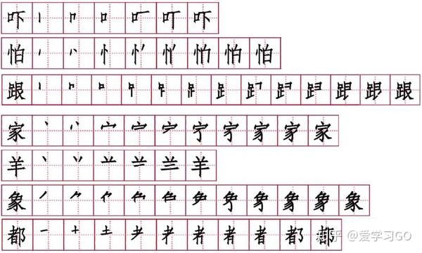 年的笔画顺序,双的笔顺笔画顺序,青的笔顺笔画顺序_大山谷图库