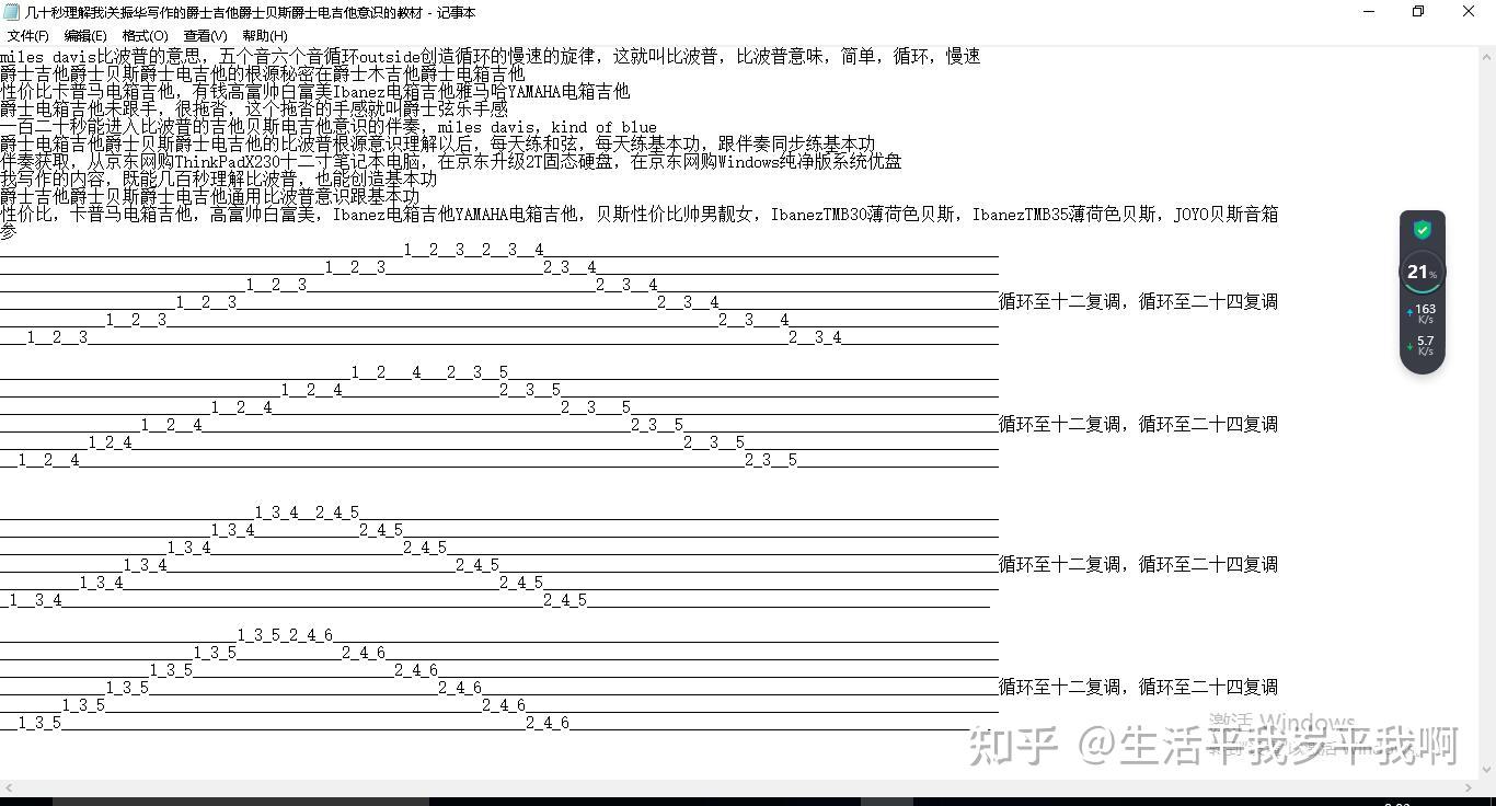 年少的梦这首歌的乐器配置具体都有哪些