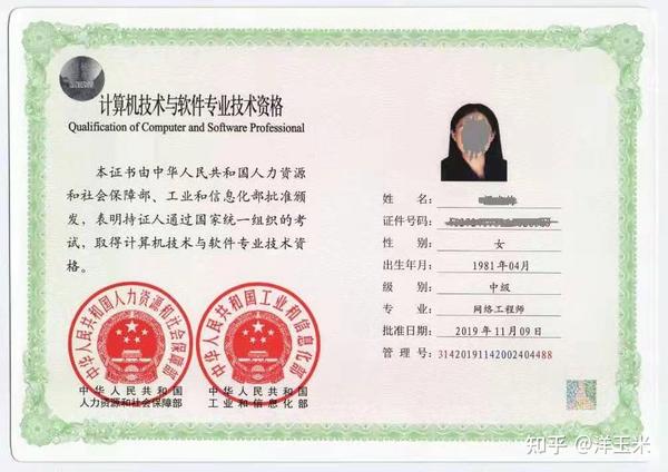 计算机软考中级网络工程师和软件设计师 - 知乎