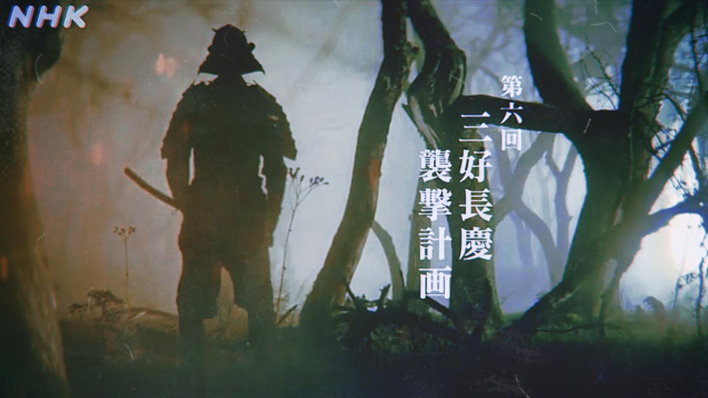 第六回三好长庆袭击计划 感想 背景介绍 知乎 第六回三好长庆袭击计划 感想 背景介绍 知乎