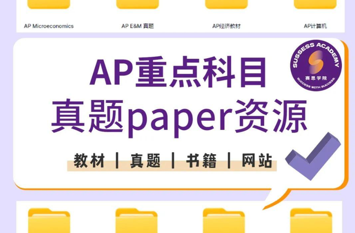 AP微积分Pre/AB/BC的区别？5分备考要点梳理！APer请认真参考～！ - 知乎