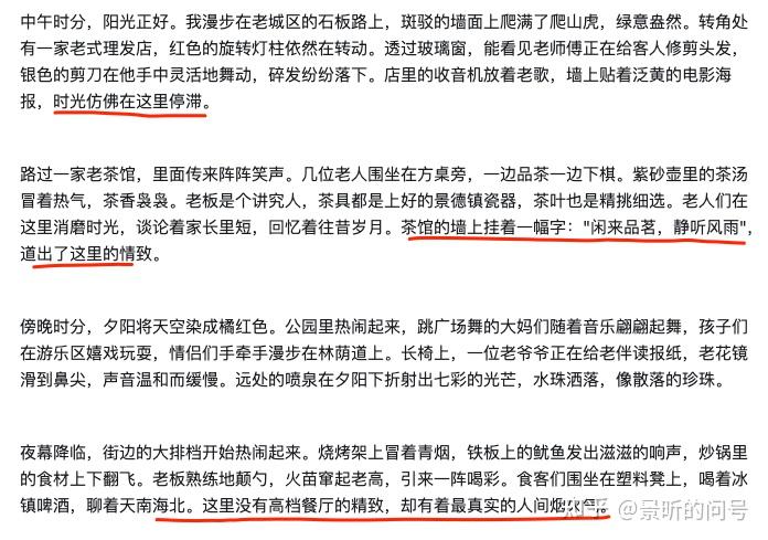 这篇散文写得怎么样？帮我提提意见? - 知乎