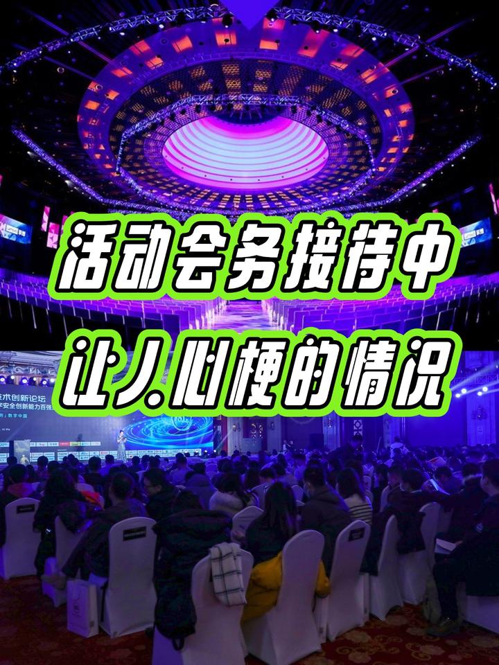 每次会务筹备，准备的越早，变化越多 - 知乎