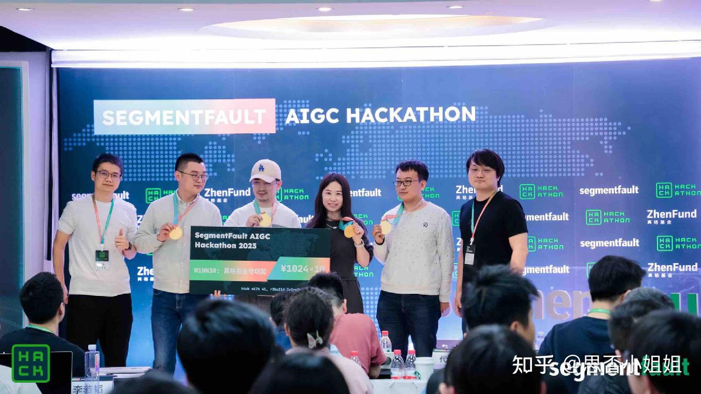 SegmentFault AIGC Hackathon 2023 线下黑客马拉松北京站圆满落幕 - 知乎