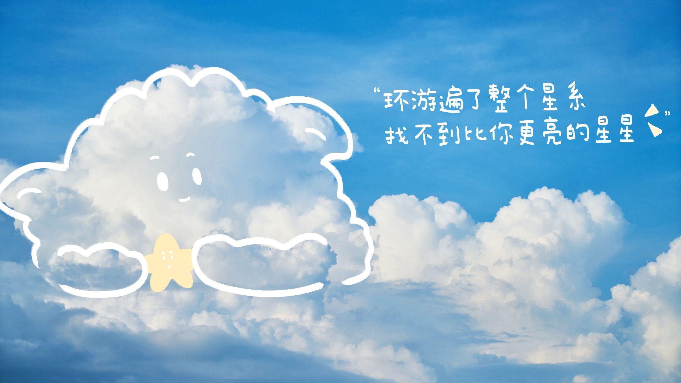 有這樣的天空雲朵壁紙嗎