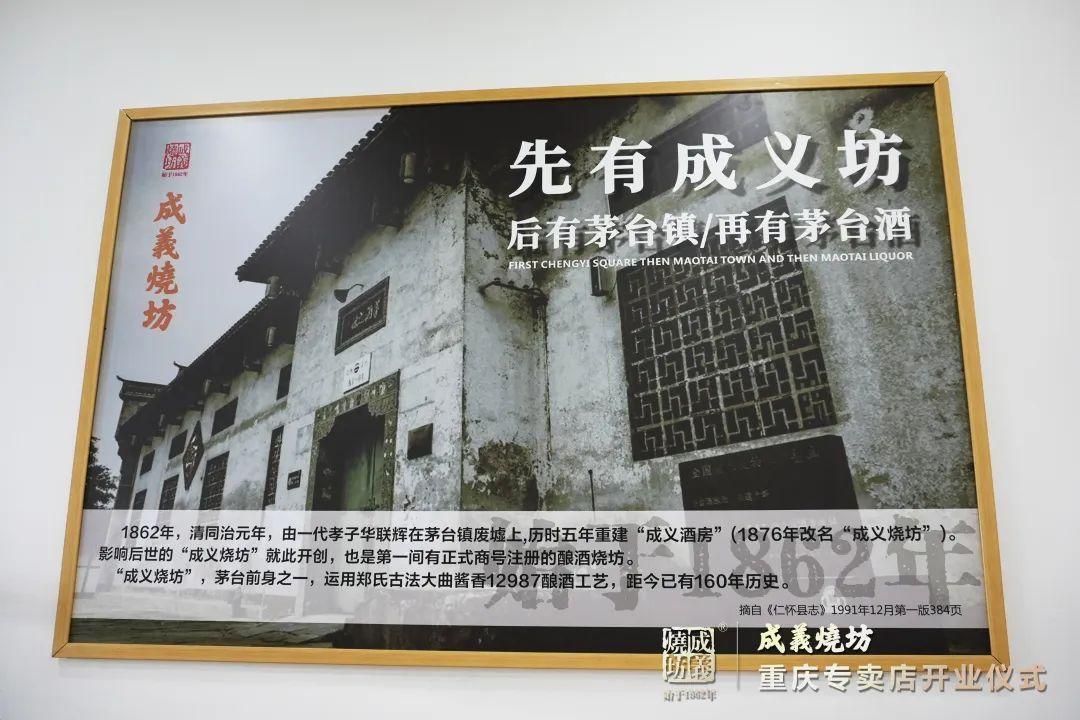 喜报丨成义烧坊重庆专卖店开业扎根西南放眼世界