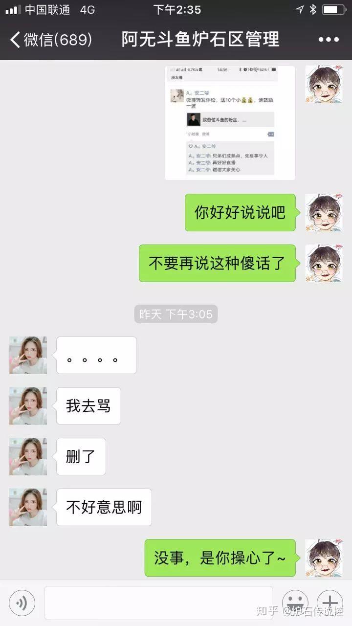斗鱼不作为让人心寒!假鞋主播小安还想疯狂洗