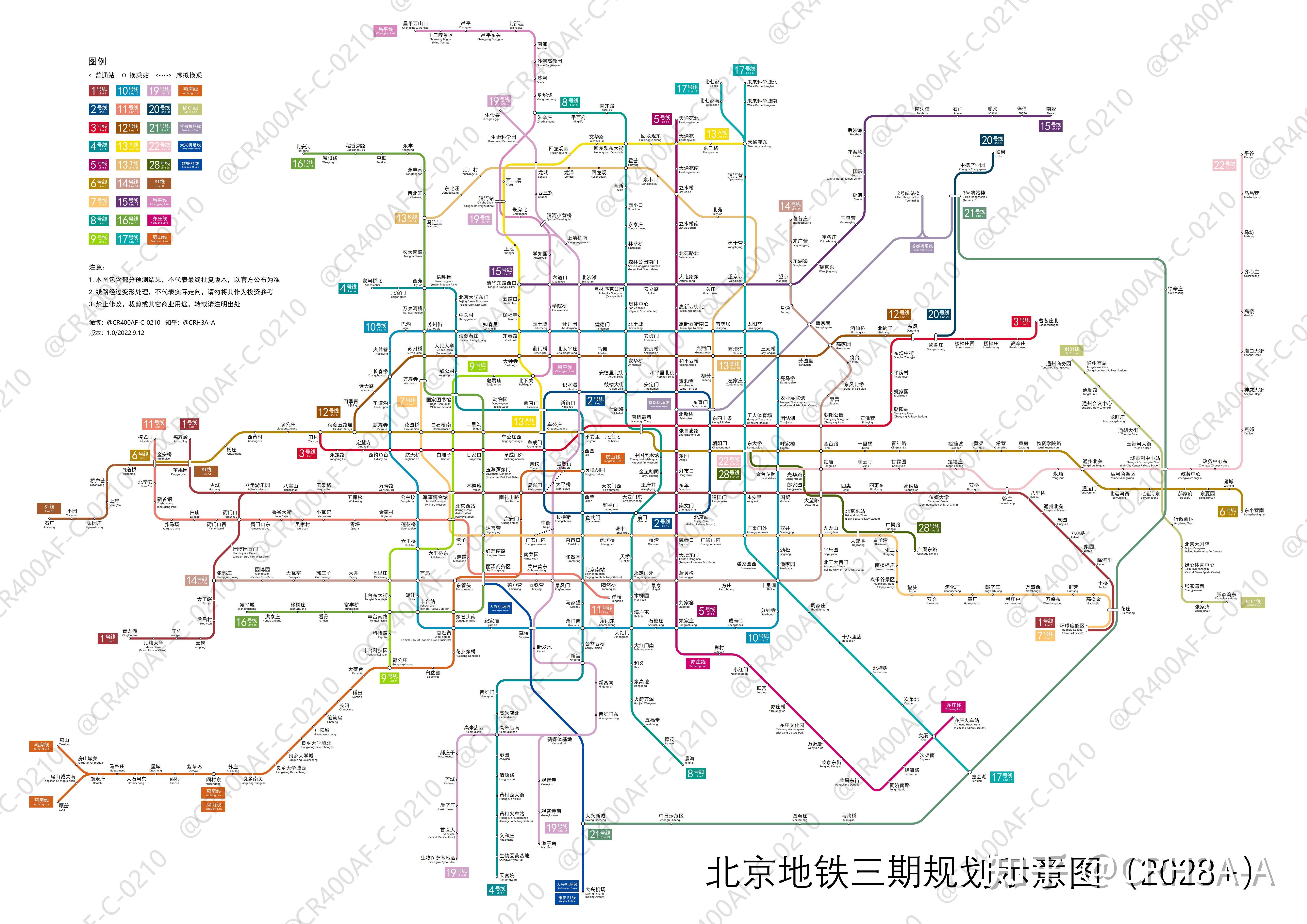 北京地铁规划2020图片