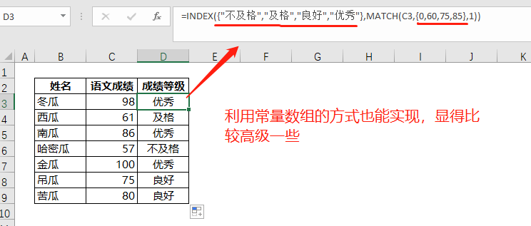 MATCH函数:一个大家熟知却没充分发挥的函数 - 知乎