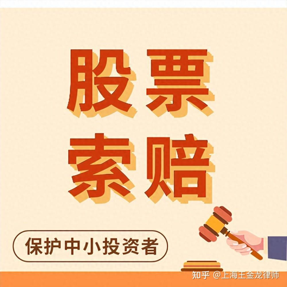 上海震亞律師事務所 王金龍律師與王金龍律師確認符合索賠條件後,王