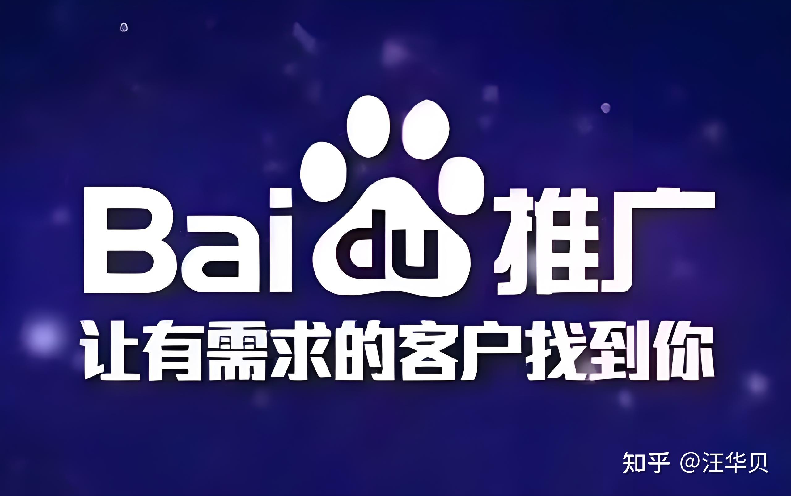 使用百度搜索的推荐词=百度推荐搜索是根据什么