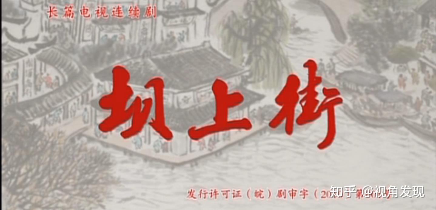 2013年,央视开年大剧《坝上街》在上映后不久就登上了中国网络电视台