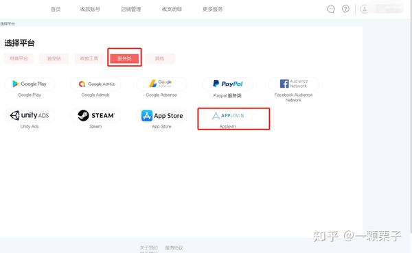 Applovin/AppStore/GooglePlay/Unity/Steam/IronSource/Pangle如何收款? - 知乎