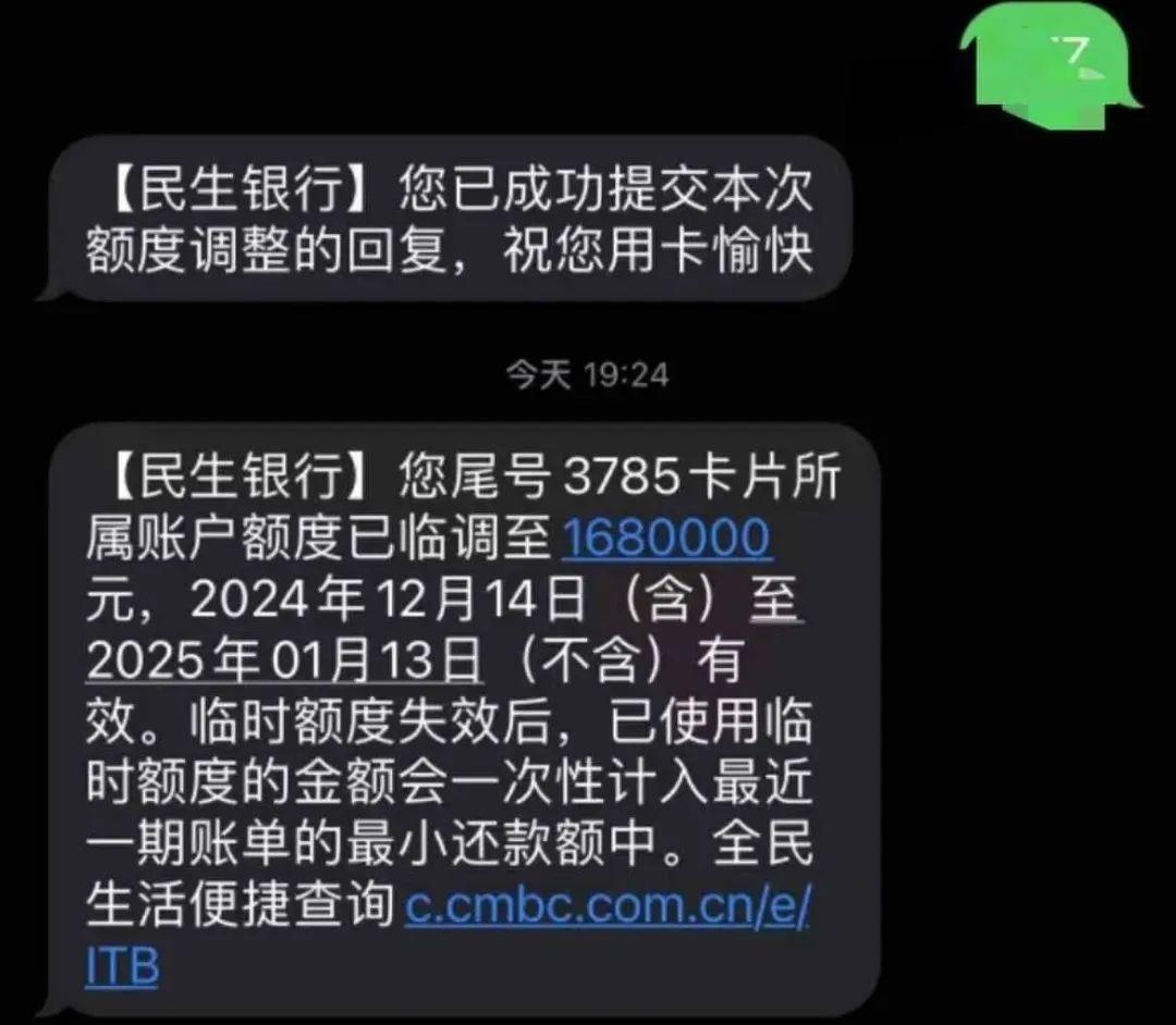 民生银行卡怎么开通网上银行(民生银行卡怎么开通网上银行功能)