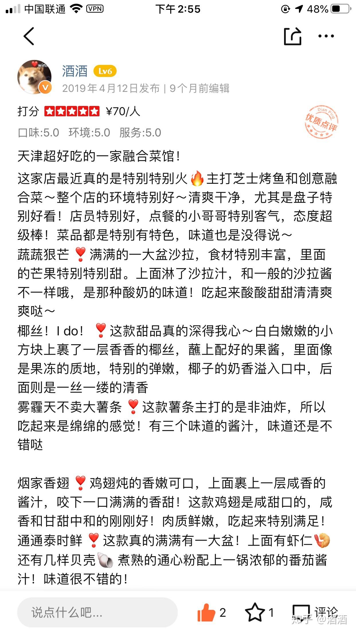 我的烤面筋曲谱_烤面筋图片(3)