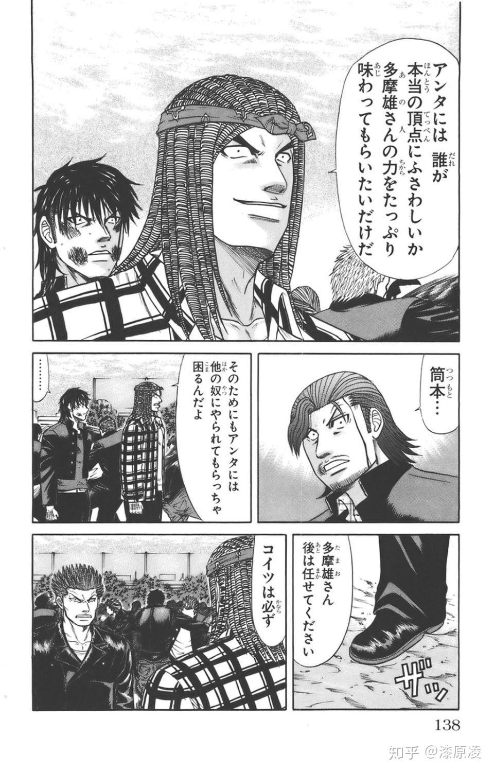 为什么喜欢泷谷源治在来个人物介绍吧