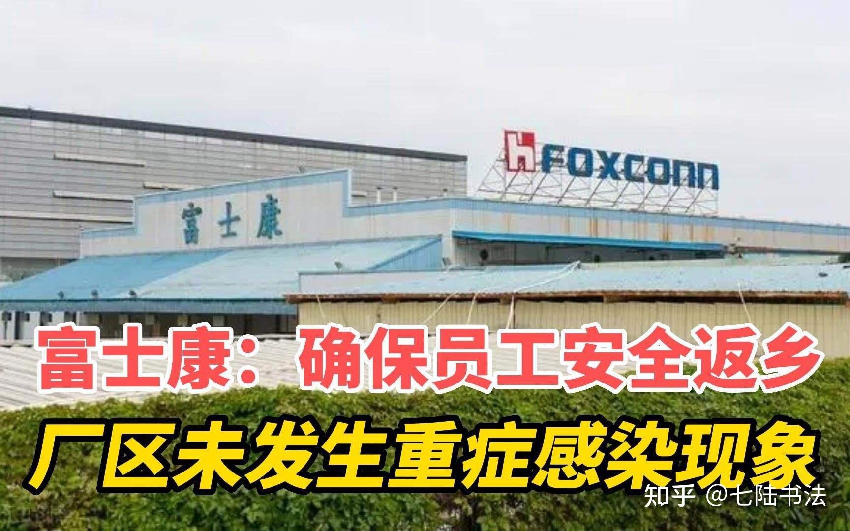 “再造一个新富士康” 富士康新事业总部在郑州揭牌成立-新闻-上海证券报·中国证券网
