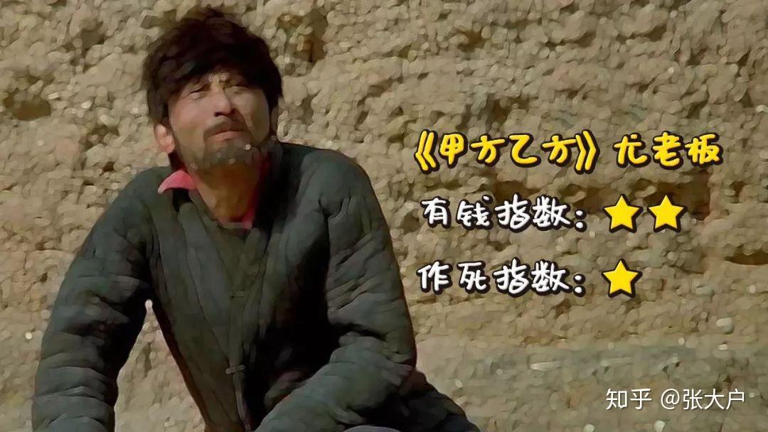 第5位   《甲方乙方》 尤老板下面就来盘点一下,我选出的华语电影"5大