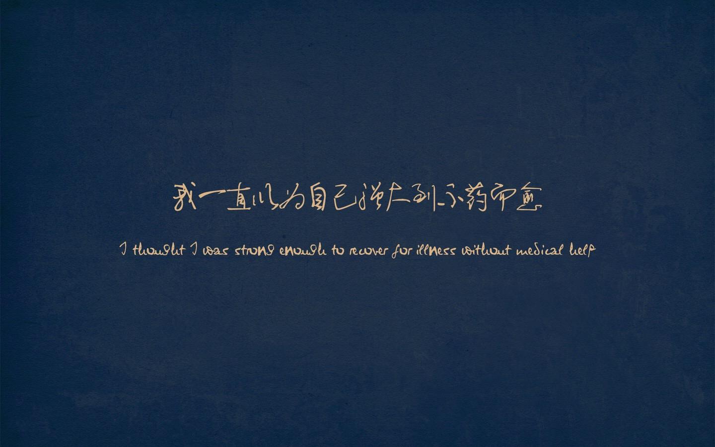 有哪些很丧很孤独的句子