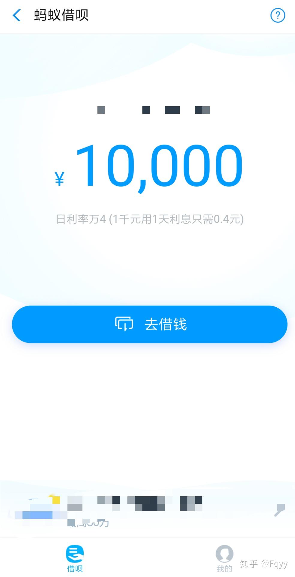 我用蚂蚁借呗借了10000元钱利息一天5元年利率是多少怎么计算