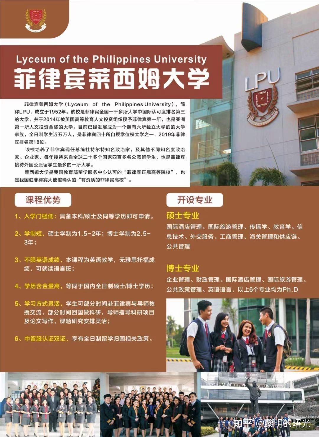 萊西姆大學 - 知乎