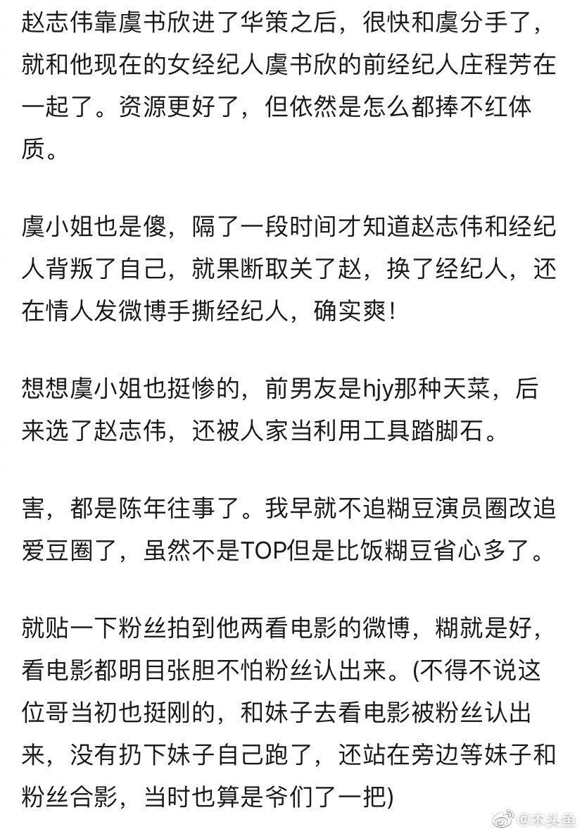 如何看待演员赵志伟