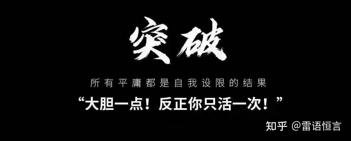 人生逆袭窄门思维很重要进窄门走远路见微光恰是永生之路