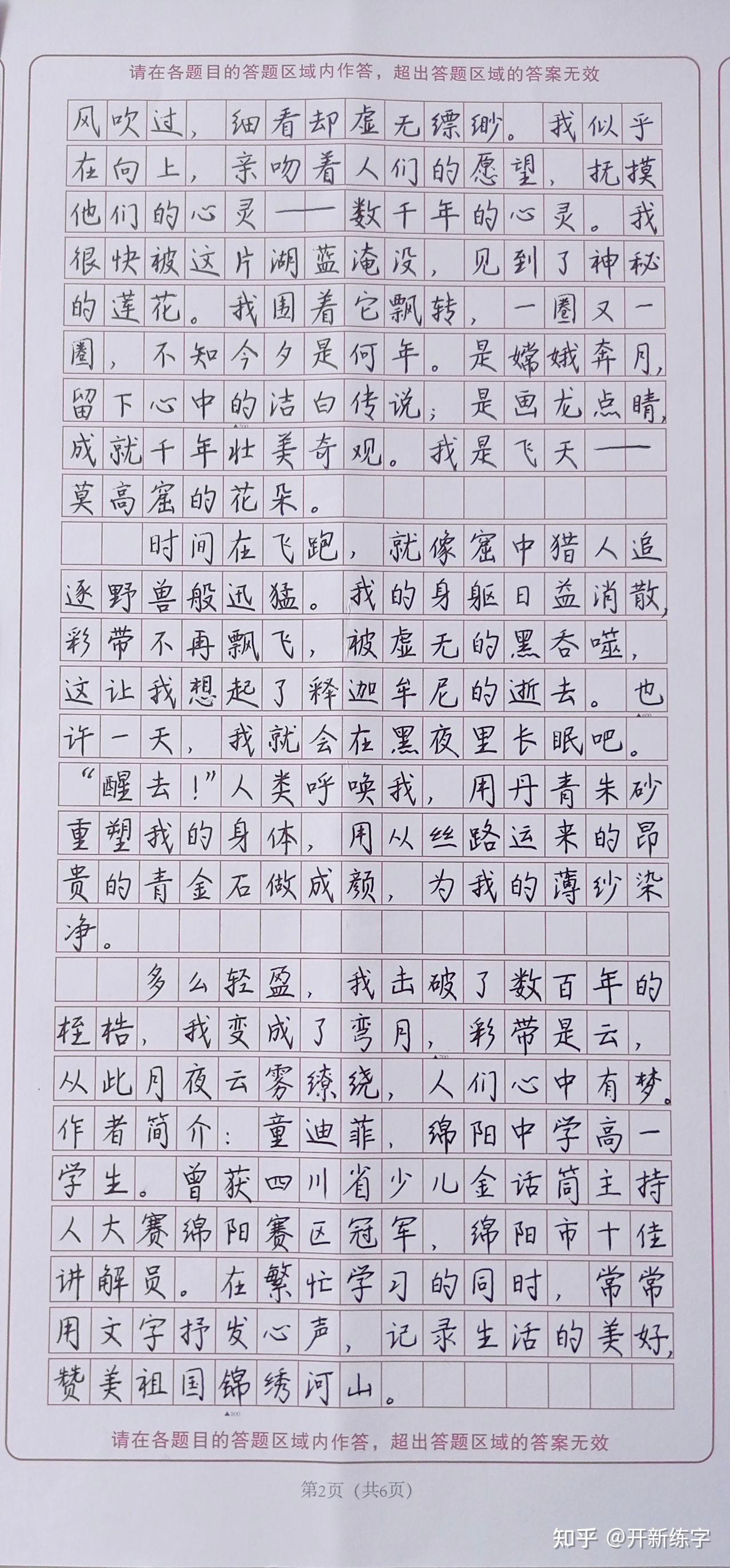 高中生文笔能有多好?